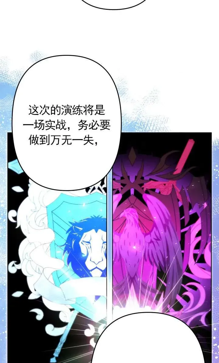 姐姐要好好抚养妹妹 第43话 第8页