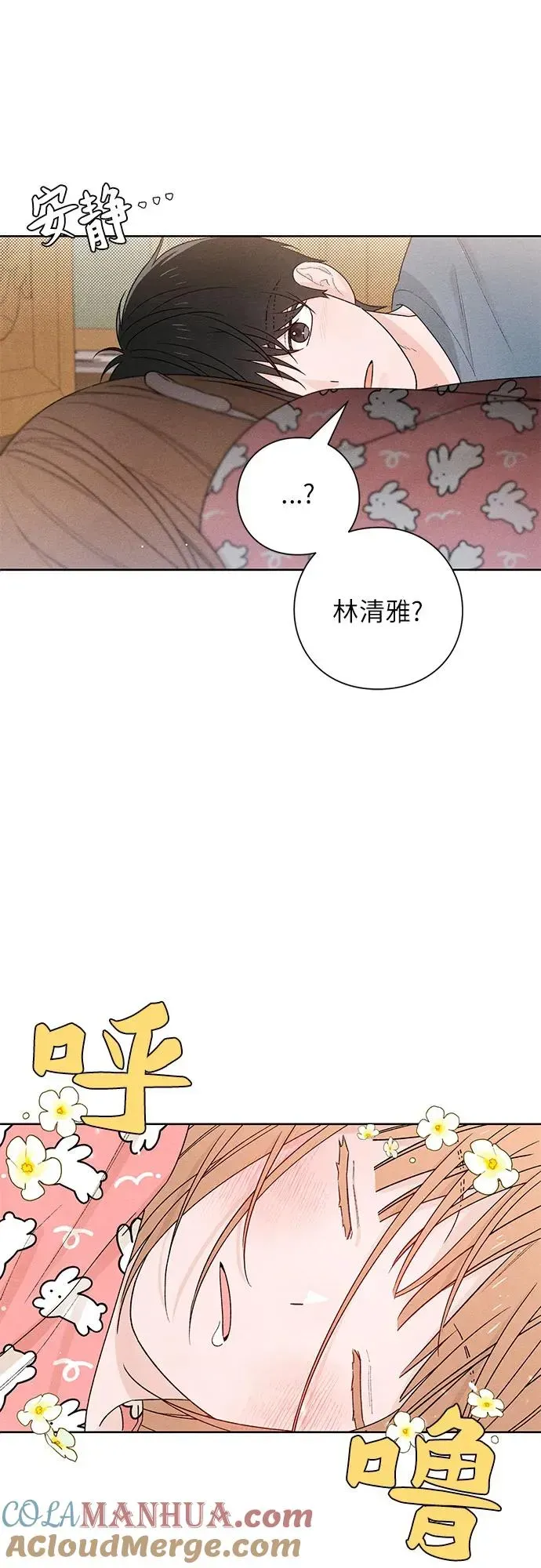 青春启示录 第49话 第49页