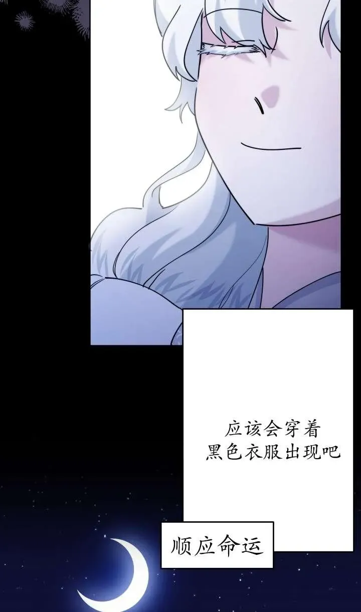 姐姐要好好抚养妹妹 第36话 第62页