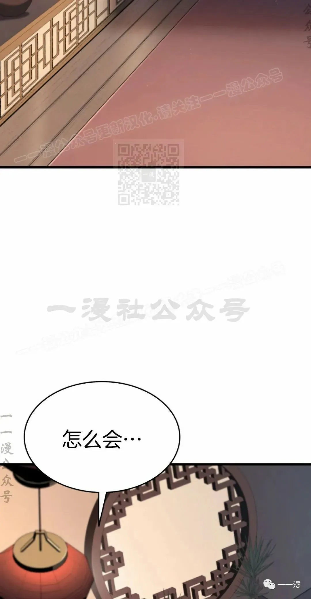 死神漂月 第46话 第24页