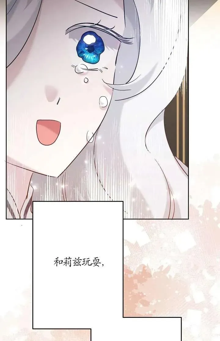 姐姐要好好抚养妹妹 第34话 第39页