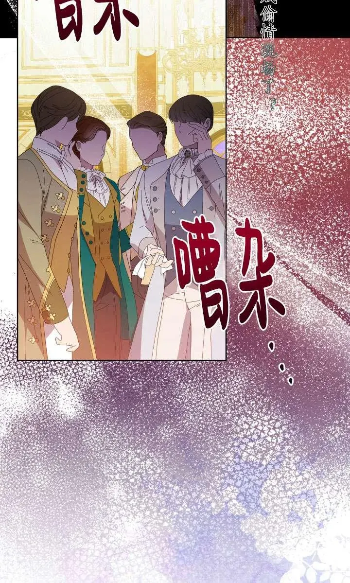 姐姐要好好抚养妹妹 第39话 第80页