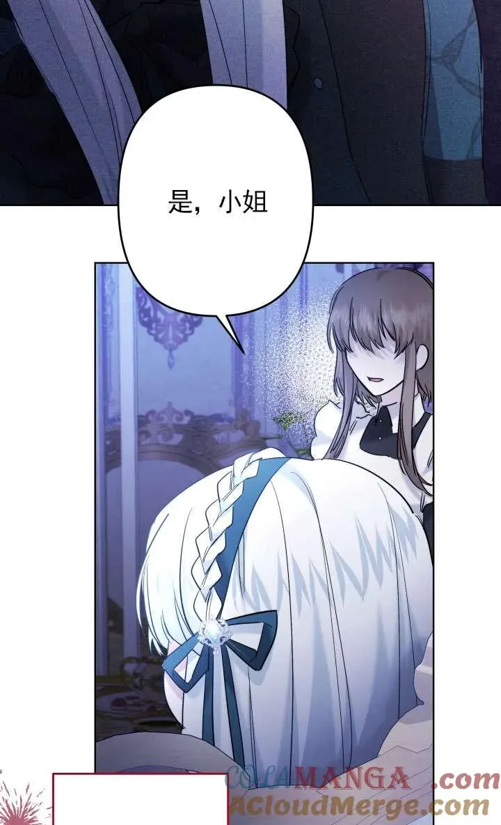 姐姐要好好抚养妹妹 第44话 第49页