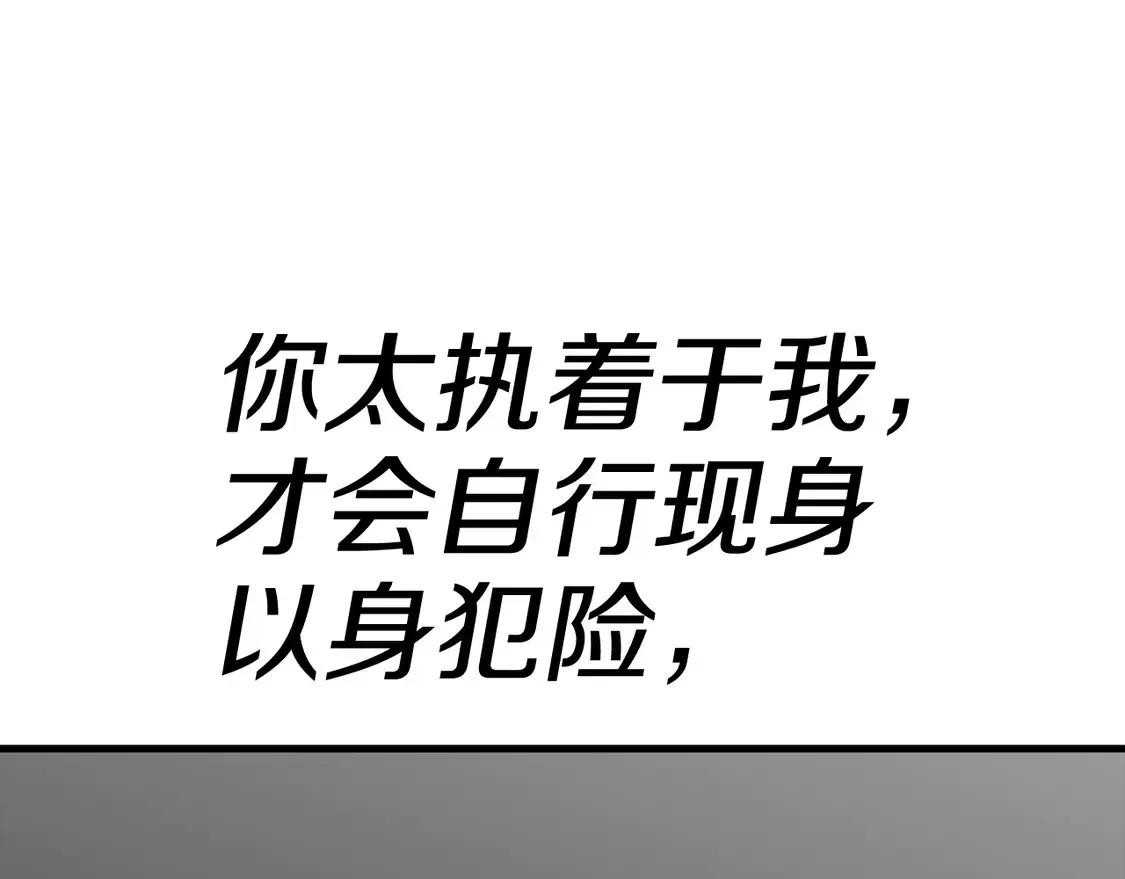 从士兵到君主 第137话  艰难的胜利 第35页