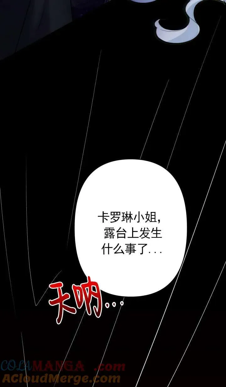 姐姐要好好抚养妹妹 第39话 第46页