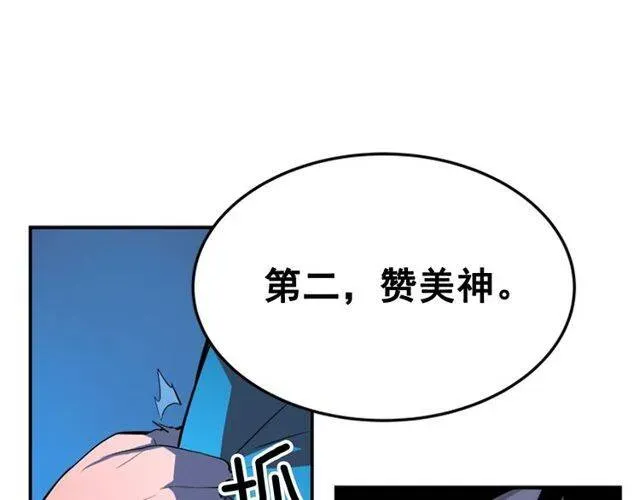 我独自升级 第3话 石像 第82页