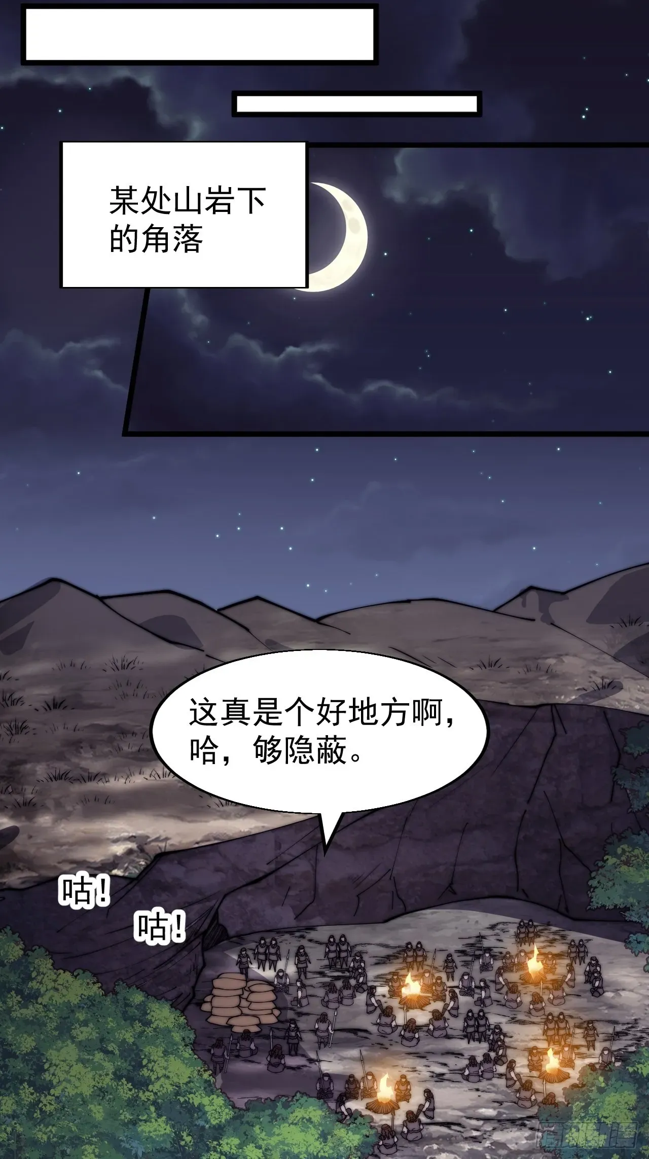 开局一座山 第三百三十九话：牛妞的苏醒 第28页