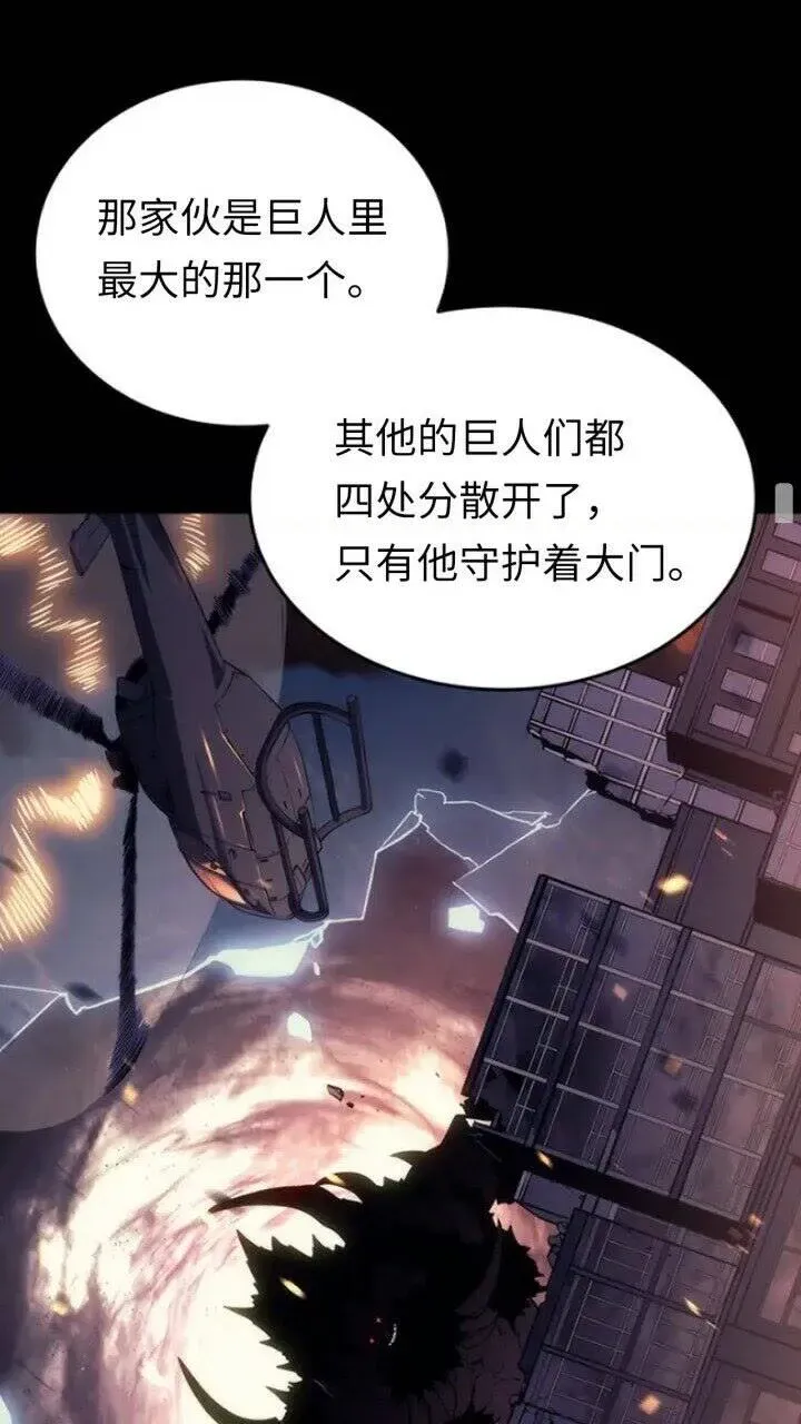 我独自升级 第132话 选择 第90页