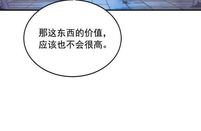 我独自升级 第14话 称号：屠狼者！ 第43页