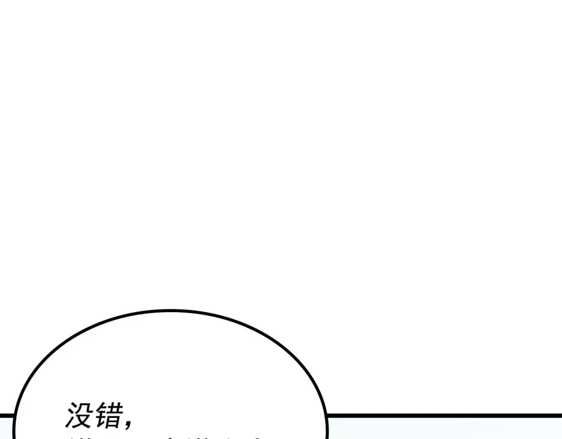 我独自升级 特别篇第5话 我独自战斗 第272页