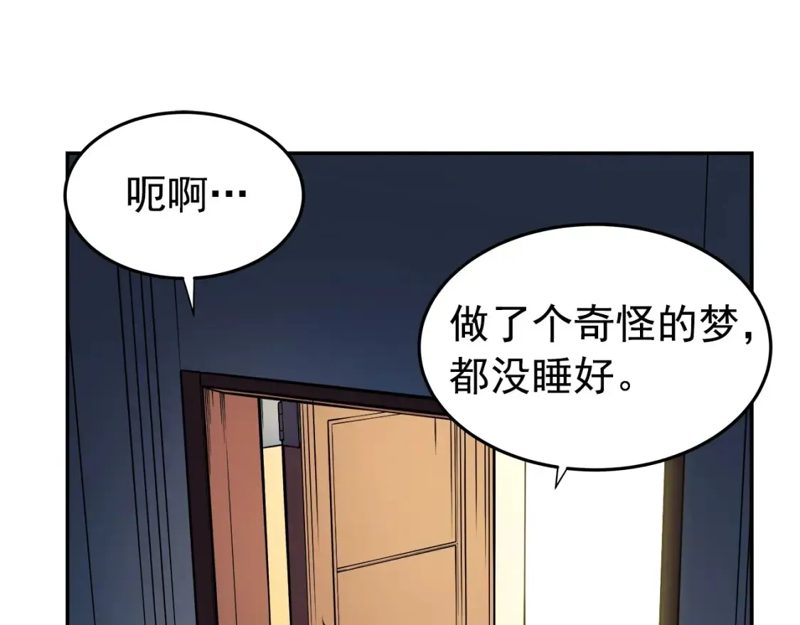 我独自升级 第43话 远未结束！ 第6页