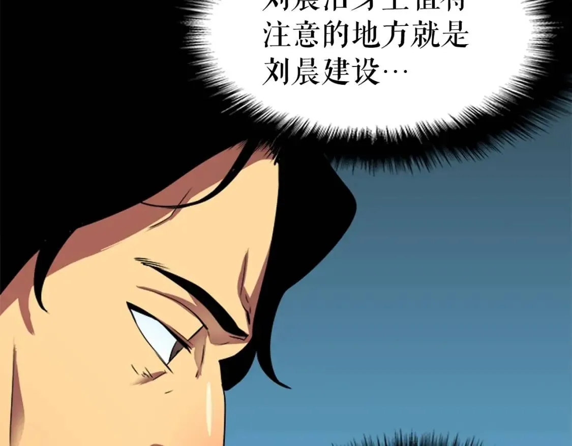 我独自升级 第36话 转职任务！ 第12页