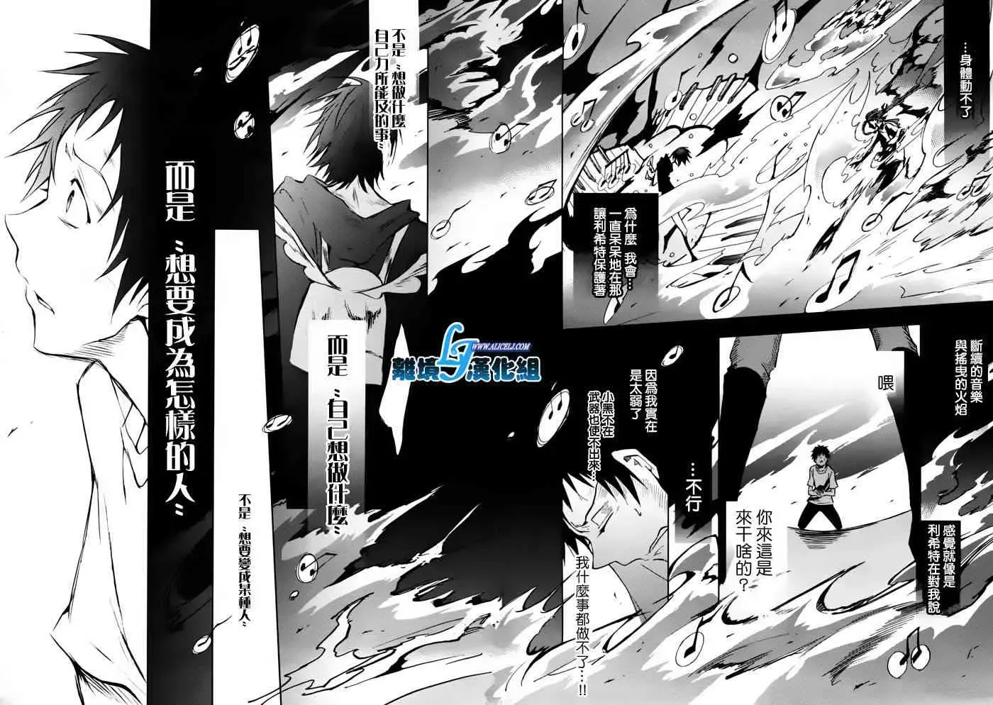 Servamp 27话 第8页