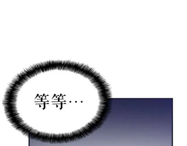 我独自升级 第3话 石像 第132页