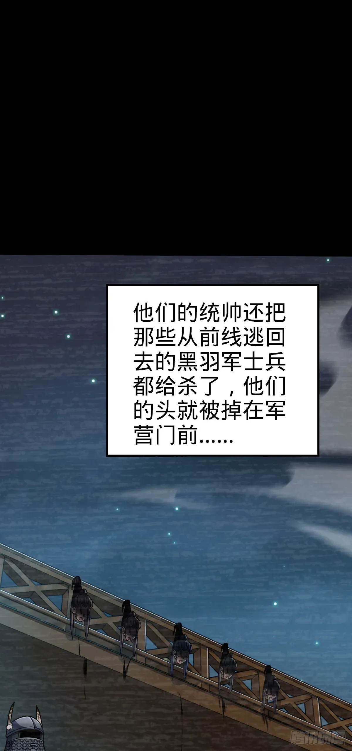 大王饶命 652 不就是个斥候嘛 第12页