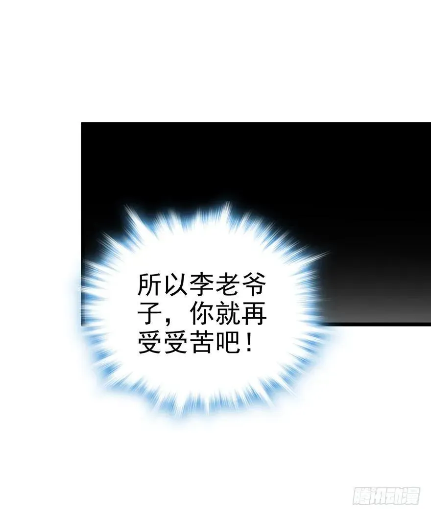 大王饶命 21 修行靠福地？ 第9页