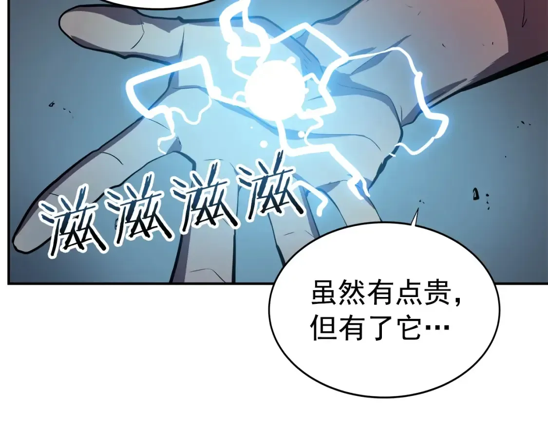 我独自升级 第43话 远未结束！ 第48页