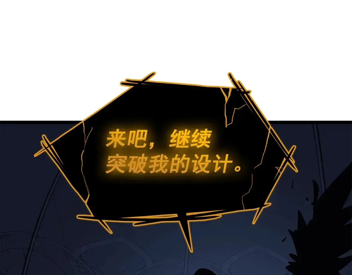 我独自升级 第130话 黑色心脏 第11页