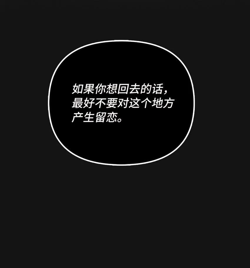 皇帝的假面 48 成为恋人 第27页