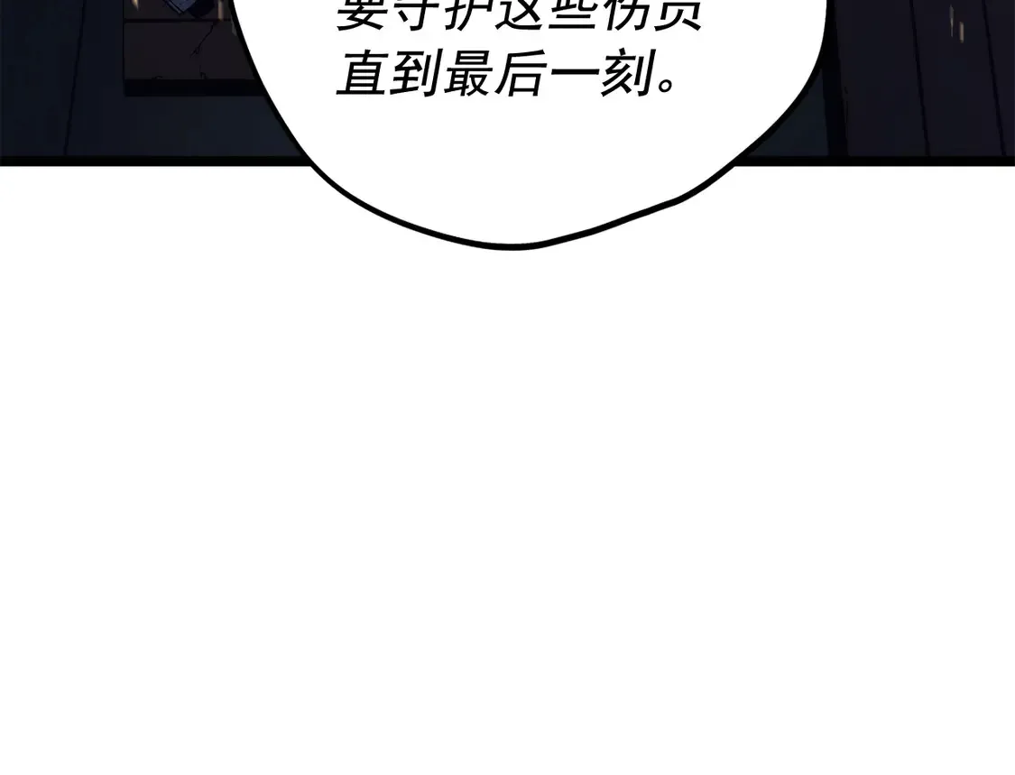 我独自升级 第134话 讨伐巨人 第14页