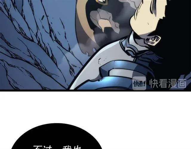 我独自升级 第107话 狩猎计划 第183页