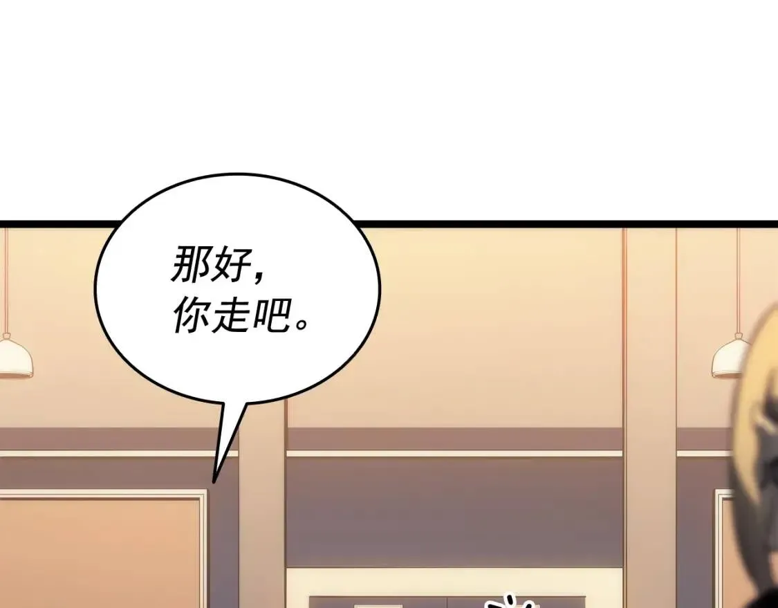 我独自升级 第141话 全球会议 第207页