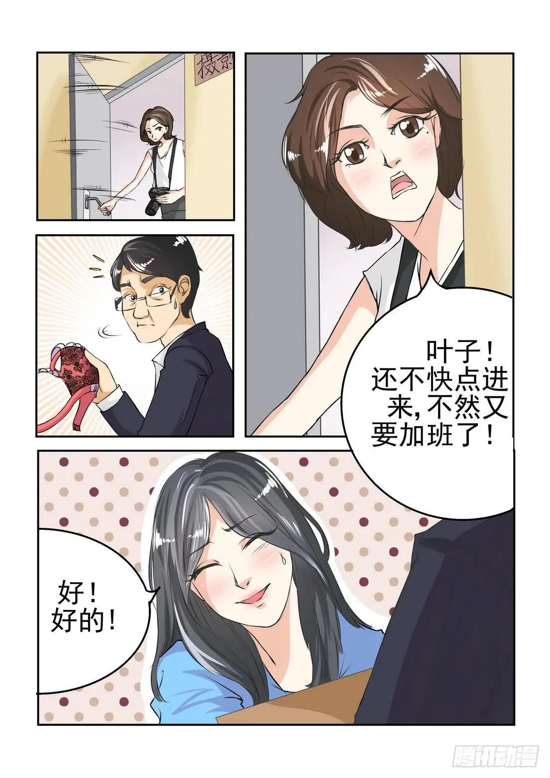 内衣女王 1 第14页