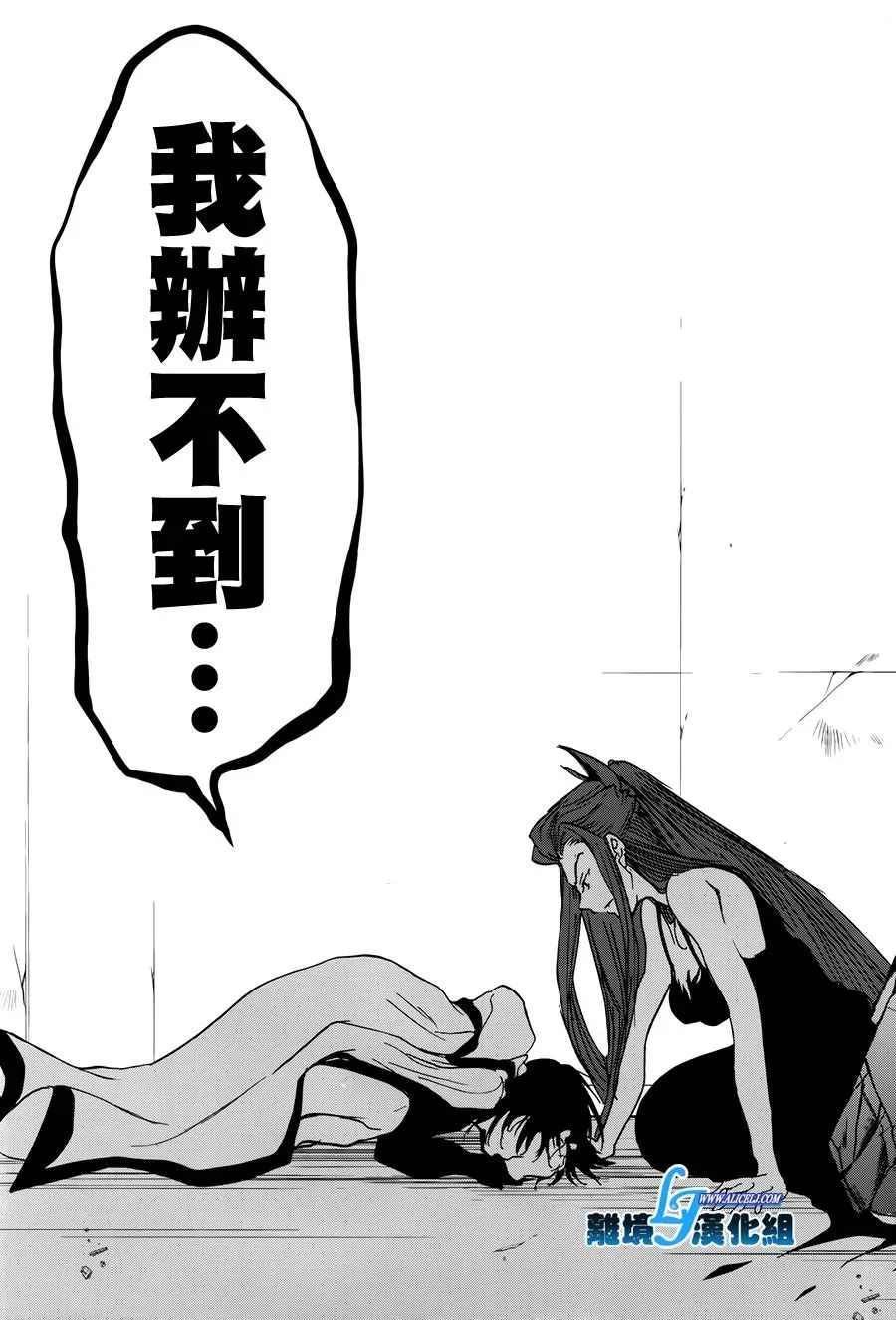 Servamp 58话 第29页