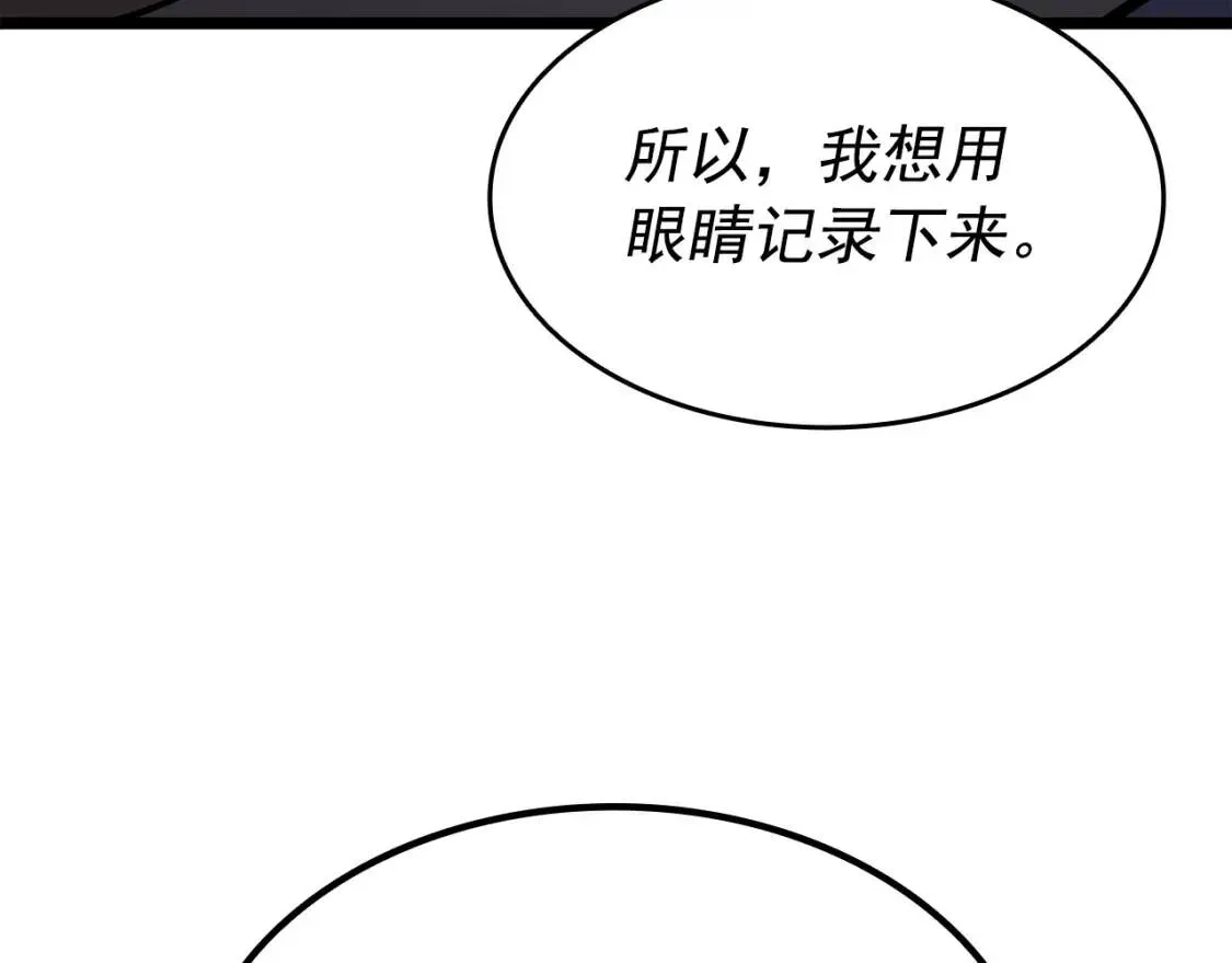 我独自升级 第154话 终结还是开始 第241页