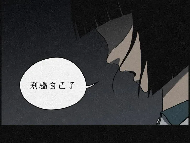 怪诞箱 第3话 哈哈镜03 第37页