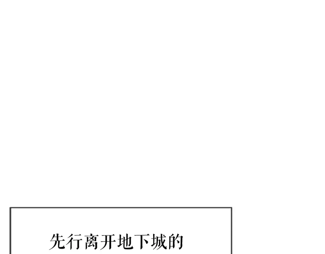 我独自升级 第34话 融入黑暗中 第132页