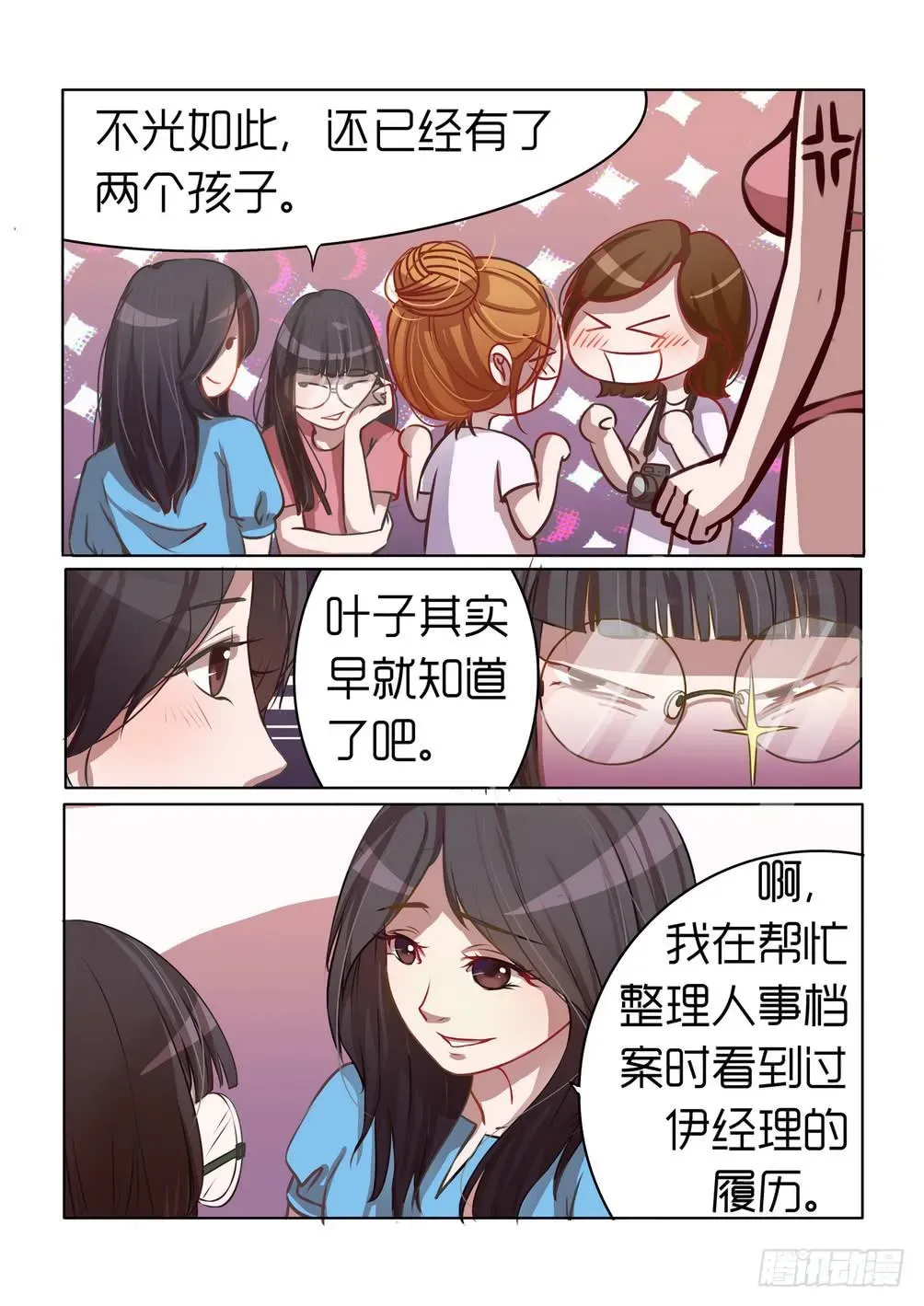 内衣女王 2 第4页