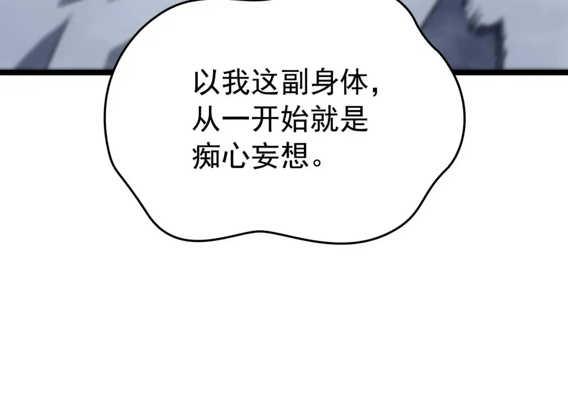 我独自升级 第151话 会长之死 第199页