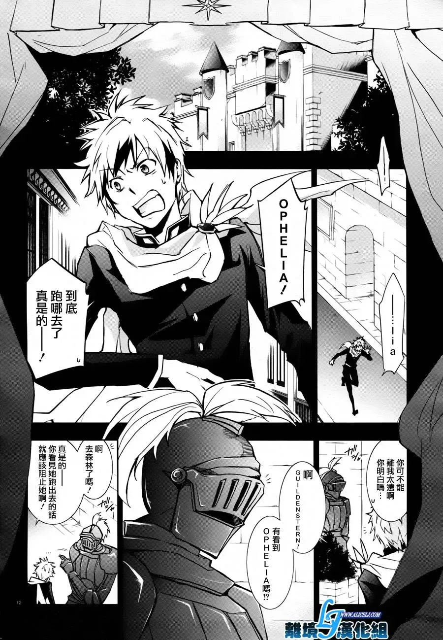 Servamp 32话 第14页