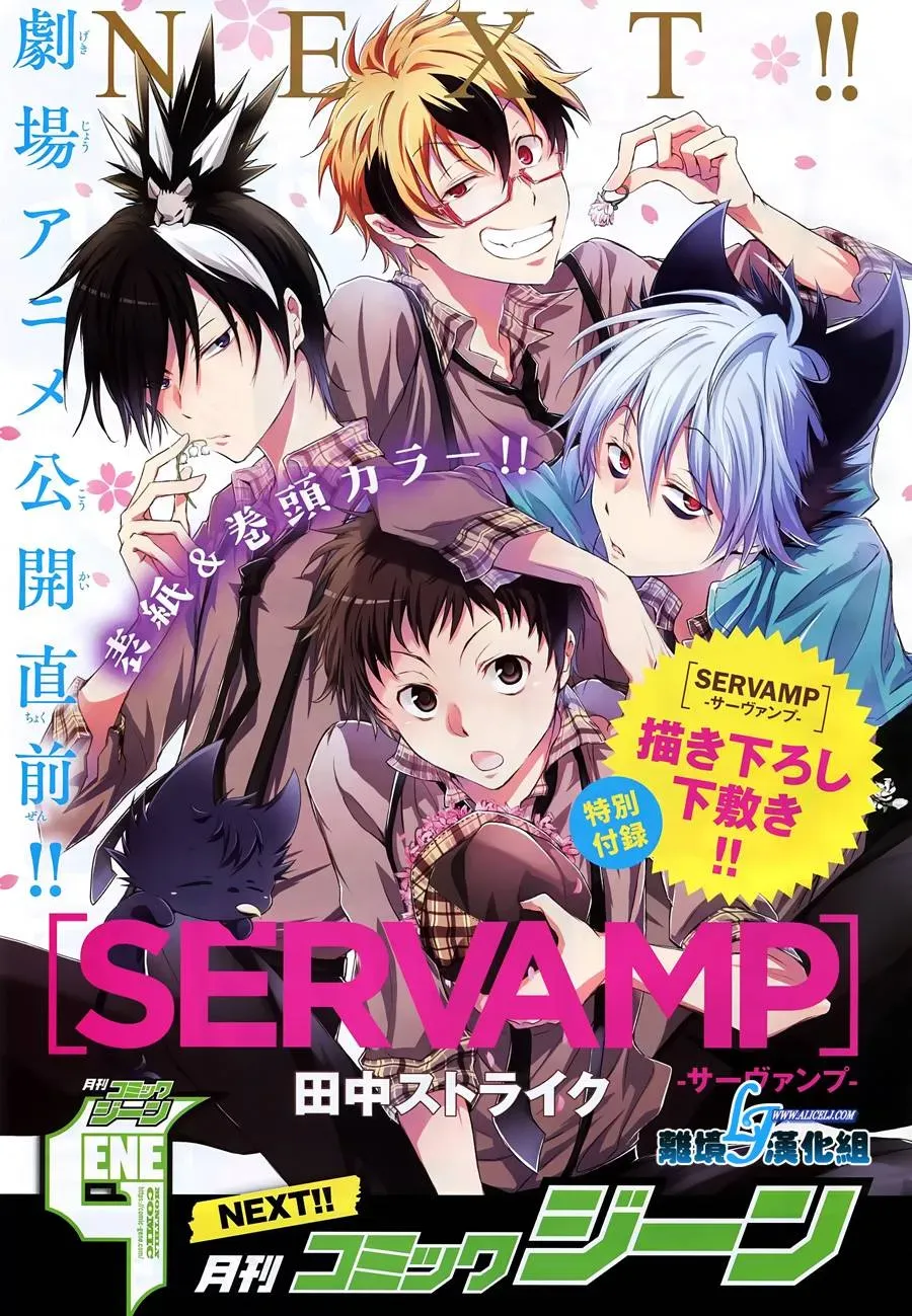 Servamp 68话 第1页