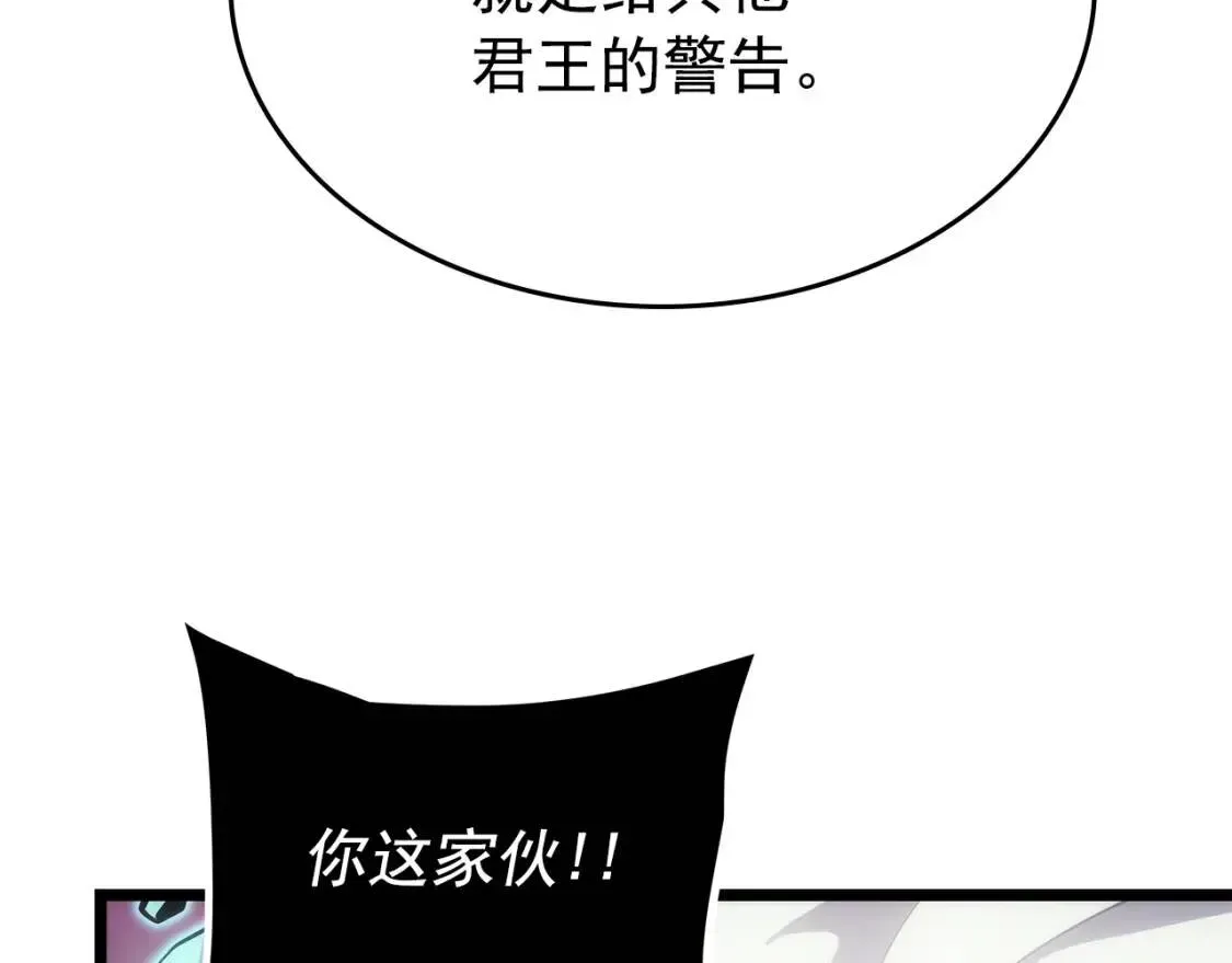 我独自升级 第165话 王的警告 第212页