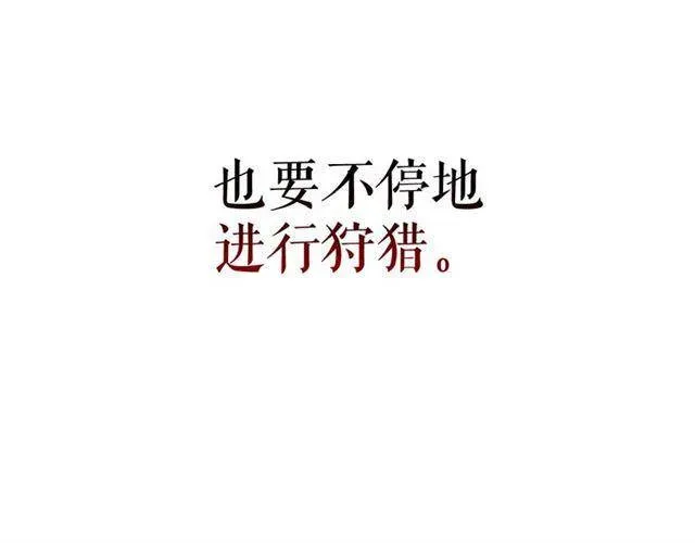 我独自升级 第110话 我将继续前行 第161页