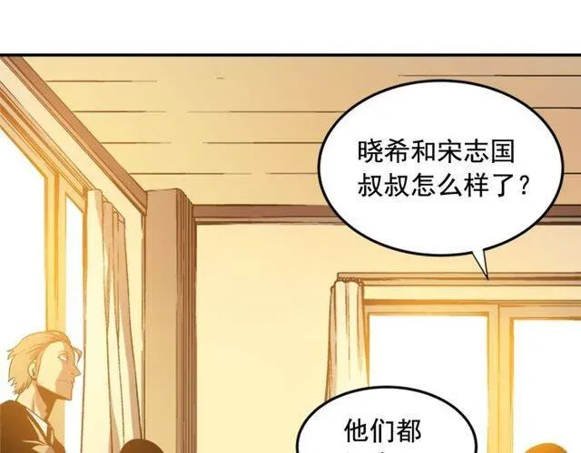 我独自升级 第11话 系统惩罚 第38页