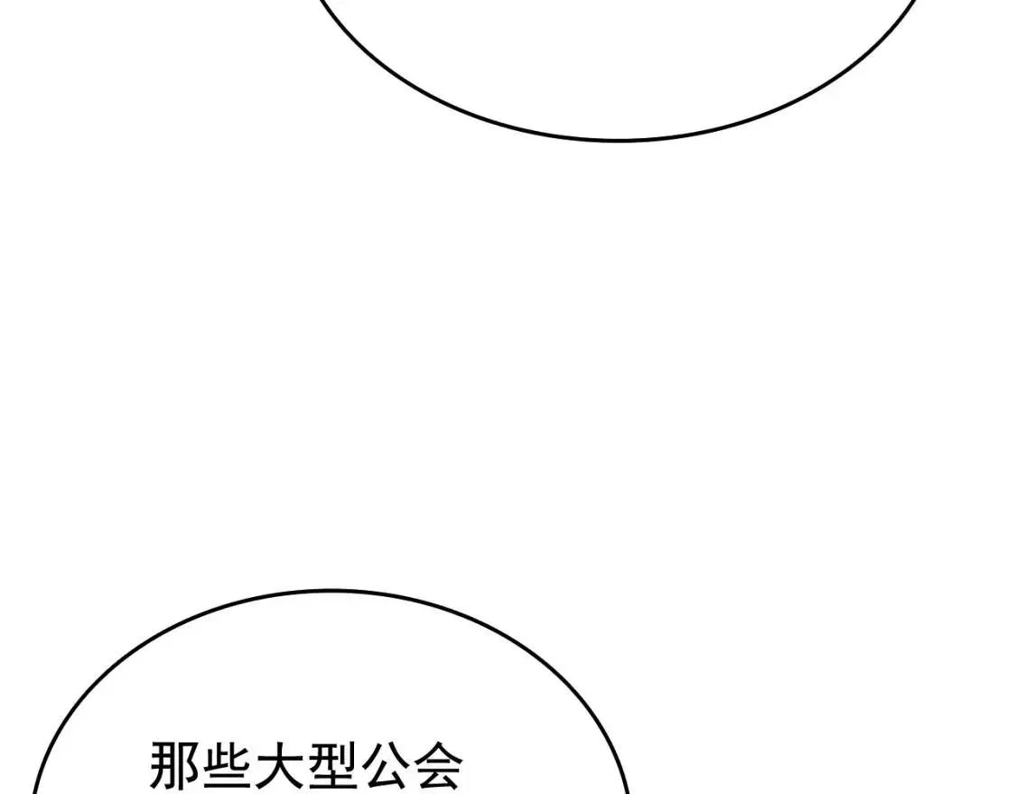 我独自升级 第64话 猎人的去处 第93页