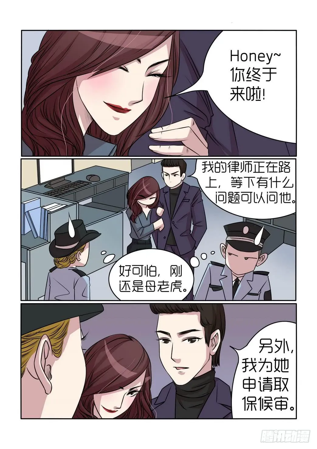 内衣女王 17 第2页