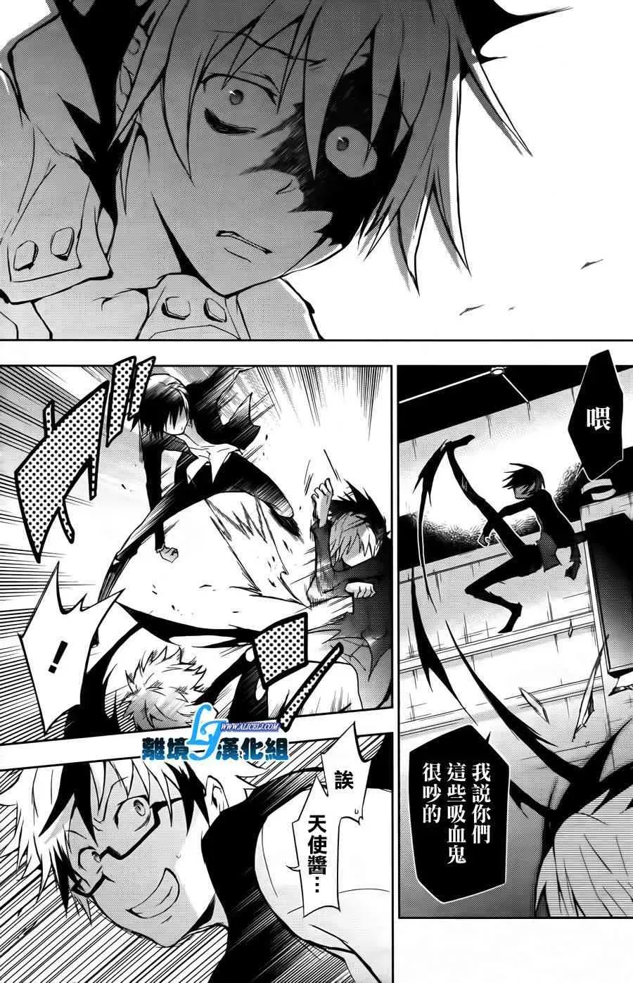 Servamp 24话 第9页