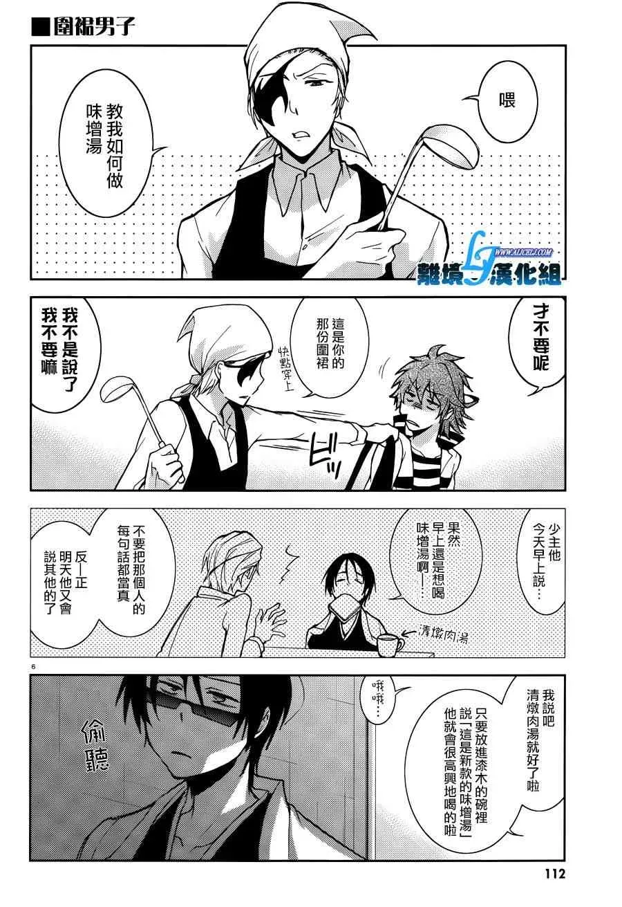 Servamp 75话 第26页