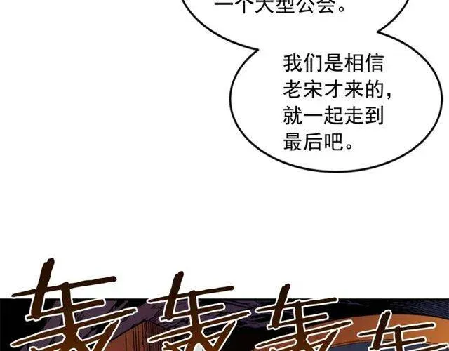 我独自升级 第3话 石像 第44页