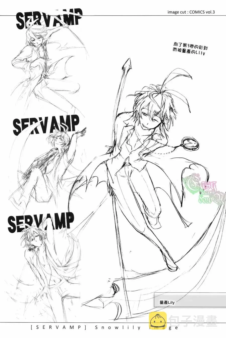 Servamp SERVAMP设定集01 第24页