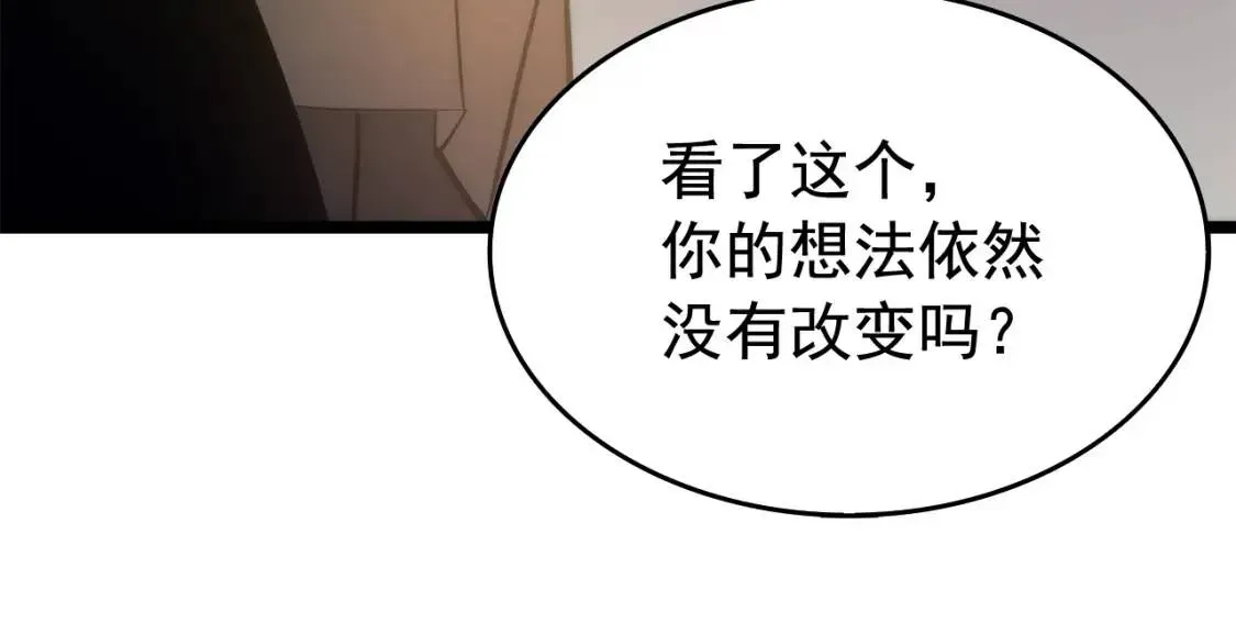 我独自升级 第64话 猎人的去处 第154页