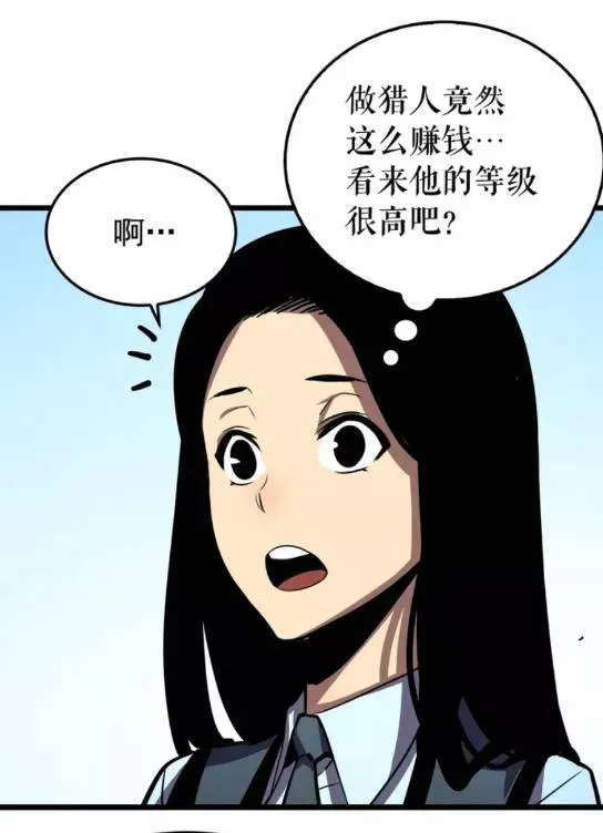 我独自升级 第46话 妹妹的同学 第21页