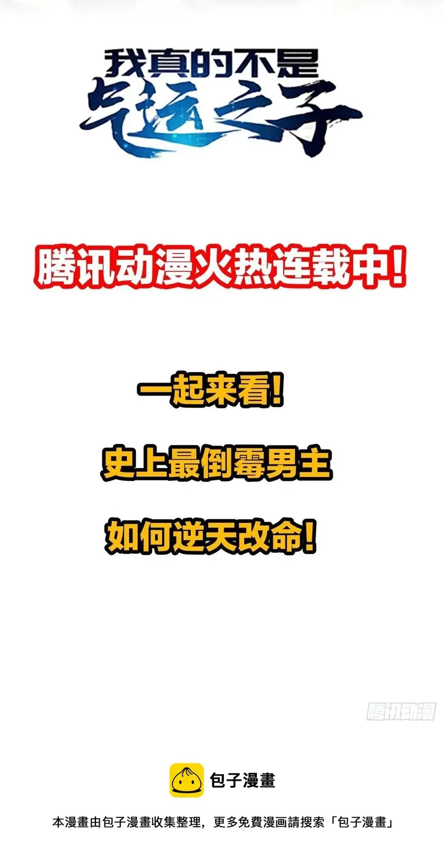 开局一座山 第一百八十七话：军之魂 第40页