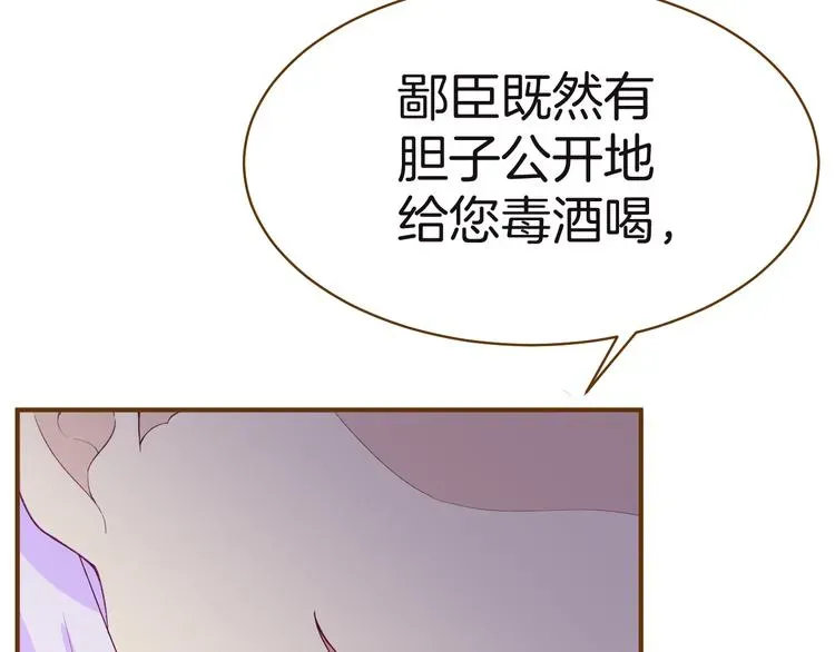 纯白的命运之轮 第7话 被抓走了！？ 第90页