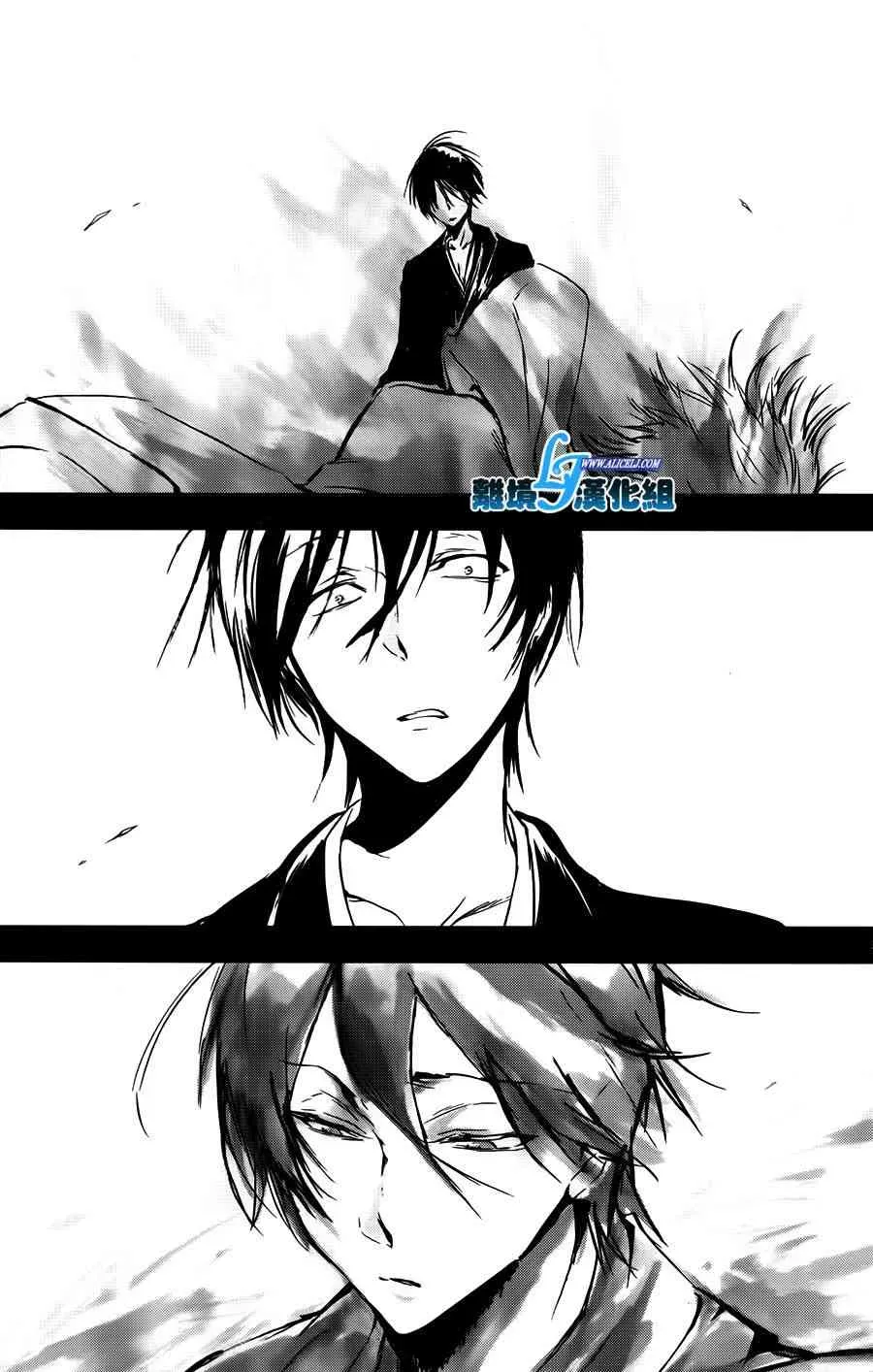 Servamp 62话 第31页