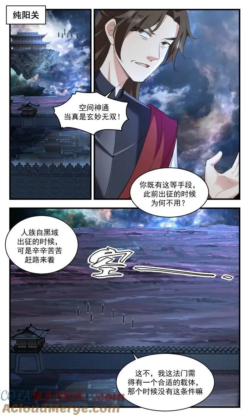 武炼巅峰 第3730话 大决战篇-开天境不是对手 第14页